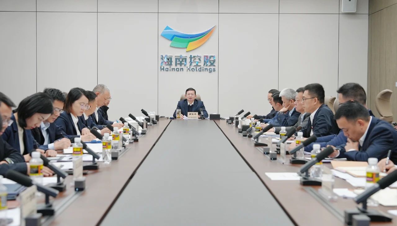 海南控股召開(kāi)2月安全生產(chǎn)經(jīng)營(yíng)例會(huì) 強(qiáng)調(diào)鉚足干勁全力以赴沖刺一季度“開(kāi)門(mén)紅”
